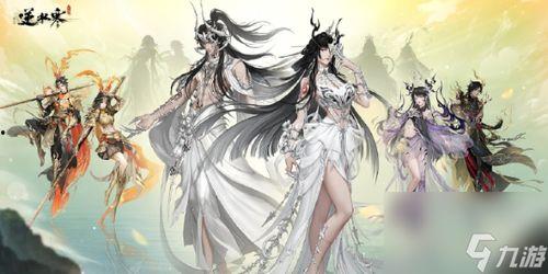 逆水寒时装爆料最新手游,古风韵味,江湖风采尽收眼底  第2张 逆水寒时装爆料最新手游,古风韵味,江湖风采尽收眼底  第2张