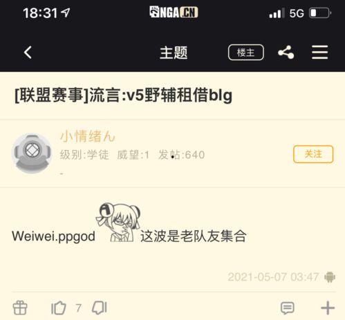 nga散兵最新爆料,揭秘游戏界神秘新角色  第3张 nga散兵最新爆料,揭秘游戏界神秘新角色  第3张