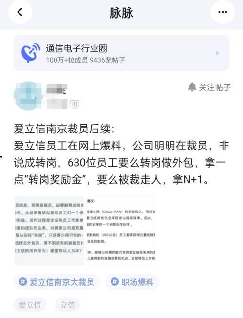 裁员最新爆料文案图片,企业生存压力下的无奈抉择  第2张 裁员最新爆料文案图片,企业生存压力下的无奈抉择  第2张