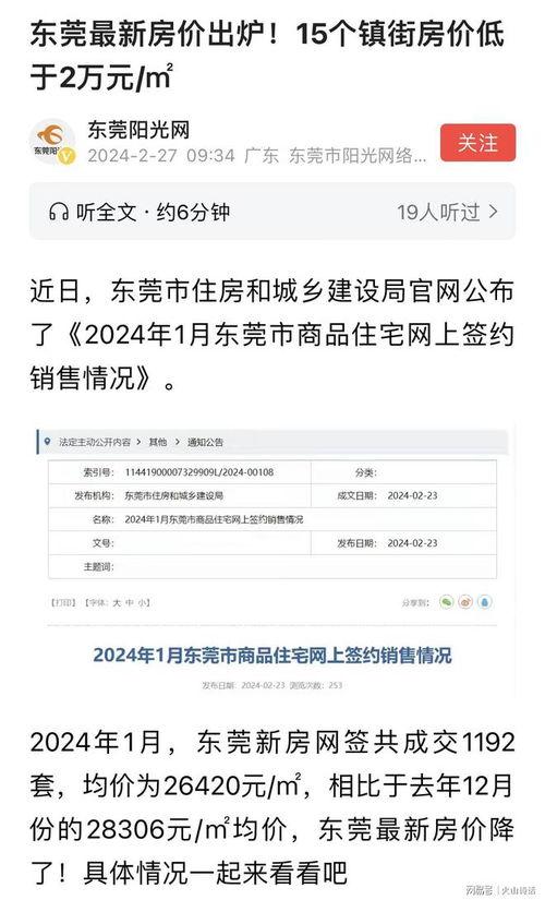 网络爆料东莞最新消息,聚焦城市动态与热点事件  第2张 网络爆料东莞最新消息,聚焦城市动态与热点事件  第2张
