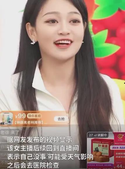 西安女主播爆料新闻事件,揭秘背后真相  第2张 西安女主播爆料新闻事件,揭秘背后真相  第2张