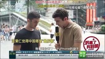 外国人打电话爆料视频,揭秘事件背后惊人真相  第3张 外国人打电话爆料视频,揭秘事件背后惊人真相  第3张