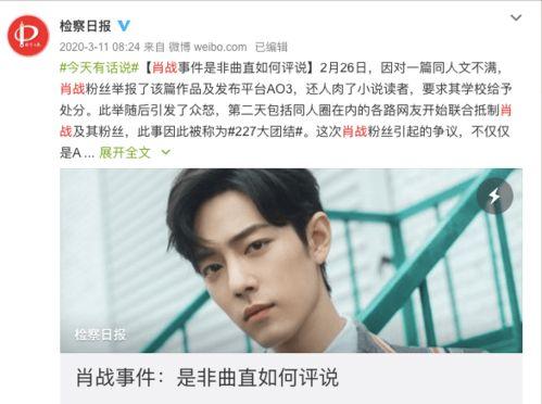 王翔最新爆料肖战杨紫是真的吗  第3张