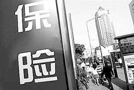 保险公司最新爆料,保险公司内部秘密大曝光!”  第2张 保险公司最新爆料,保险公司内部秘密大曝光!”  第2张