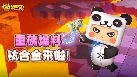 迷你世界新闻爆料第二集,揭秘游戏背后惊人真相  第1张 迷你世界新闻爆料第二集,揭秘游戏背后惊人真相  第1张